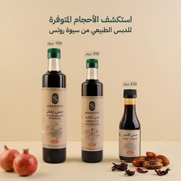 مجموعة الدبس الطبيعي - ذهب سيوة الأسود